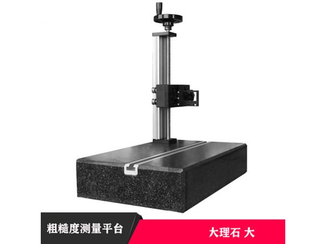 粗糙度测量平台